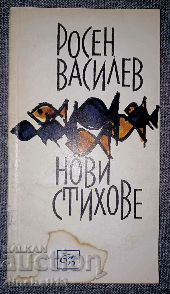New poems: Rosen Vassilev with price 10.00 BGN | € 5.11 New poems: Rosen Vassilev with price 10.00 BGN | € 5.11
