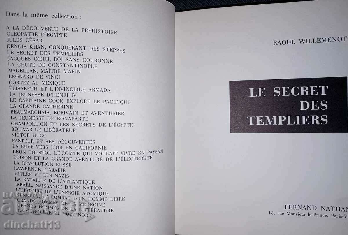 LE SECRET DES TEMPLIERS: WILLEMENOT RAOUL with price 18.00 BGN | € 9.20 LE SECRET DES TEMPLIERS: WILLEMENOT RAOUL with price 18.00 BGN | € 9.20