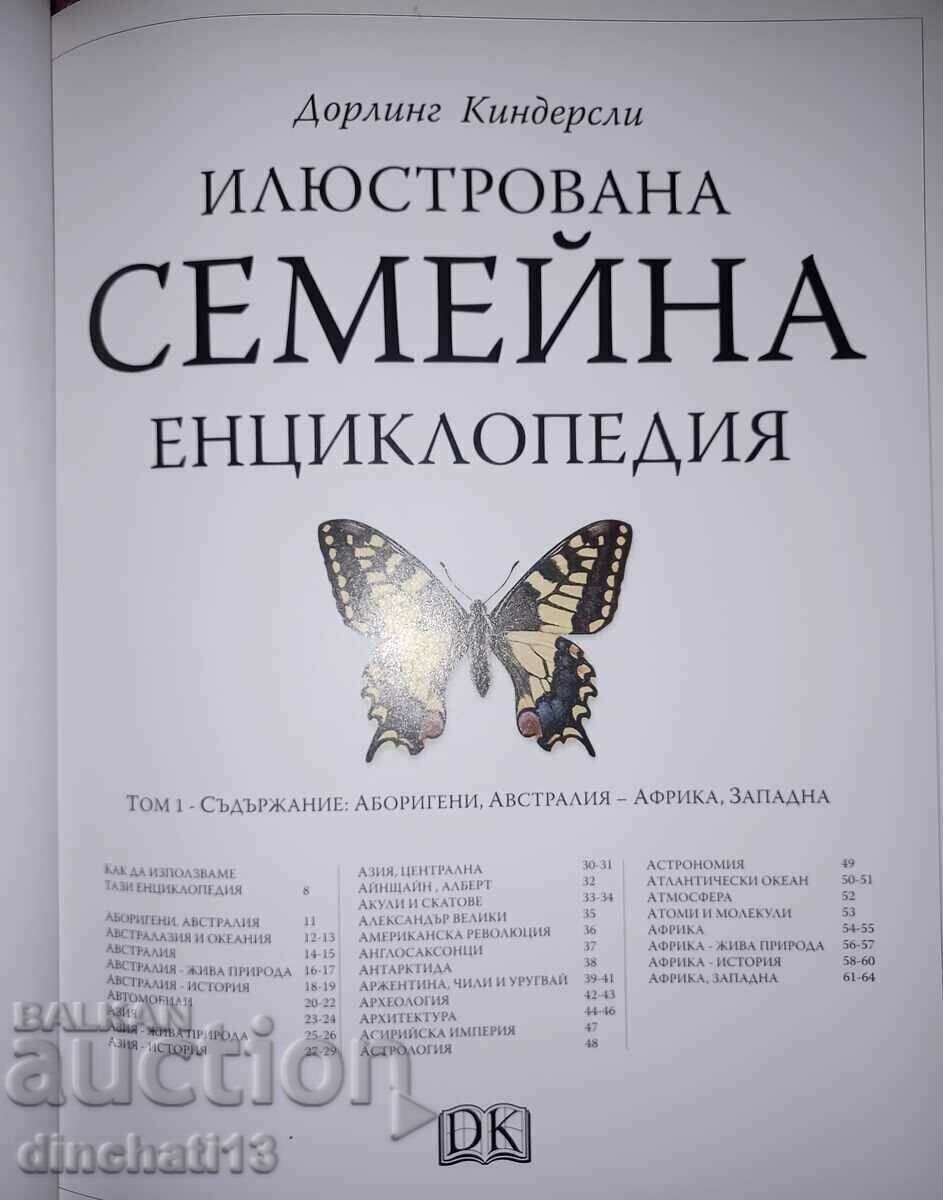 Illustrated family encyclopedia. Volume 1: Dorling Kindersley with price 4.00 BGN | € 2.05 Illustrated family encyclopedia. Volume 1: Dorling Kindersley with price 4.00 BGN | € 2.05