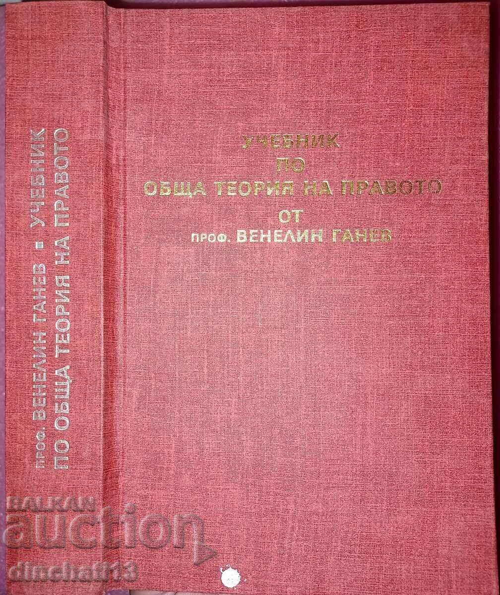 Textbook of general theory of law. Part 1 - Venelin Ganev with price 20.00 BGN | € 10.23 Textbook of general theory of law. Part 1 - Venelin Ganev with price 20.00 BGN | € 10.23