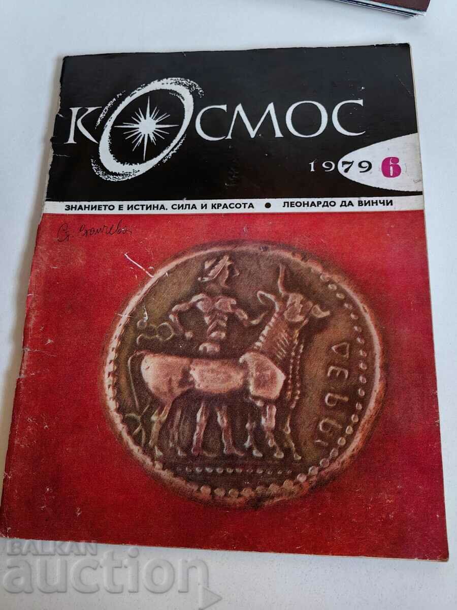 полевче 1979 СОЦ СПИСАНИЕ КОСМОС