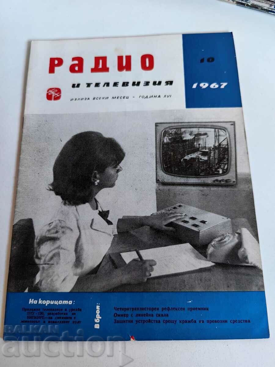 domeniu 1967 REVISTA RADIO-TELEVIZIUNEA