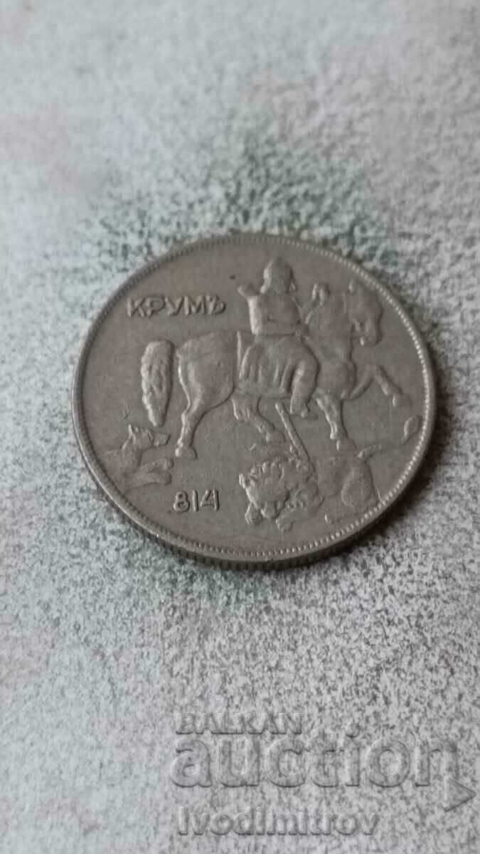 10 BGN 1930 with price 3.35 BGN | € 1.71 10 BGN 1930 with price 3.35 BGN | € 1.71