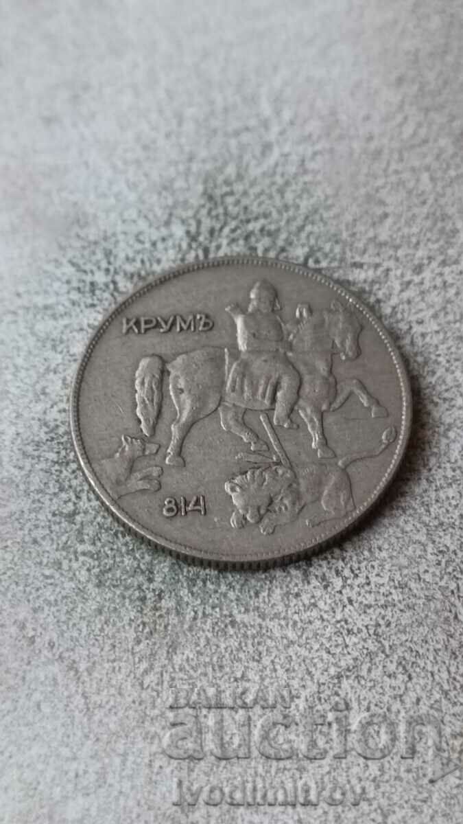 10 BGN 1930 with price 3.35 BGN | € 1.71