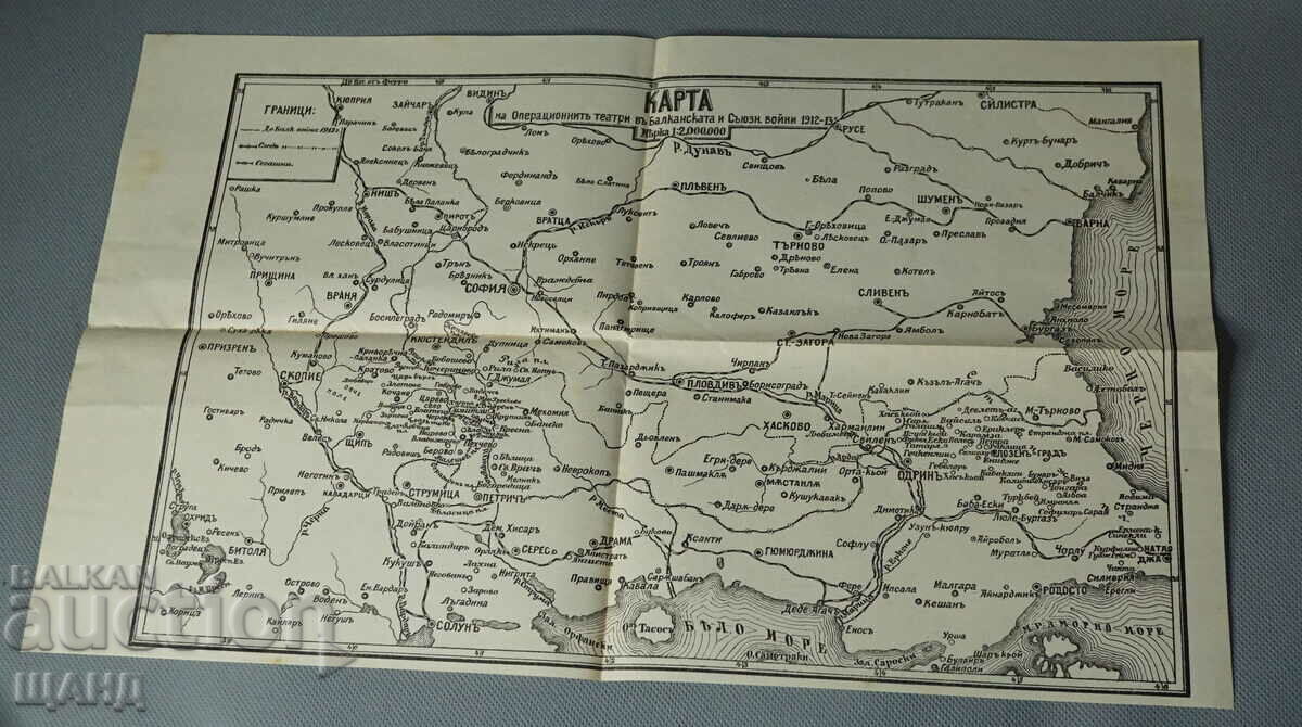 Military Map of the theaters of operations of the Balkan Union. Wars of 1912