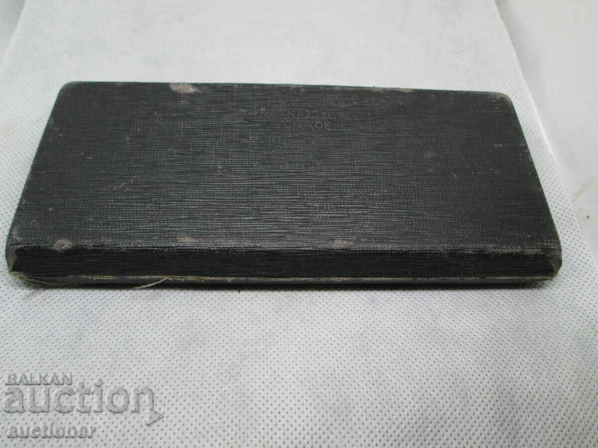 OLD PEN BOX-PARKER75 - 7 OLD PEN BOX-PARKER75 - 7