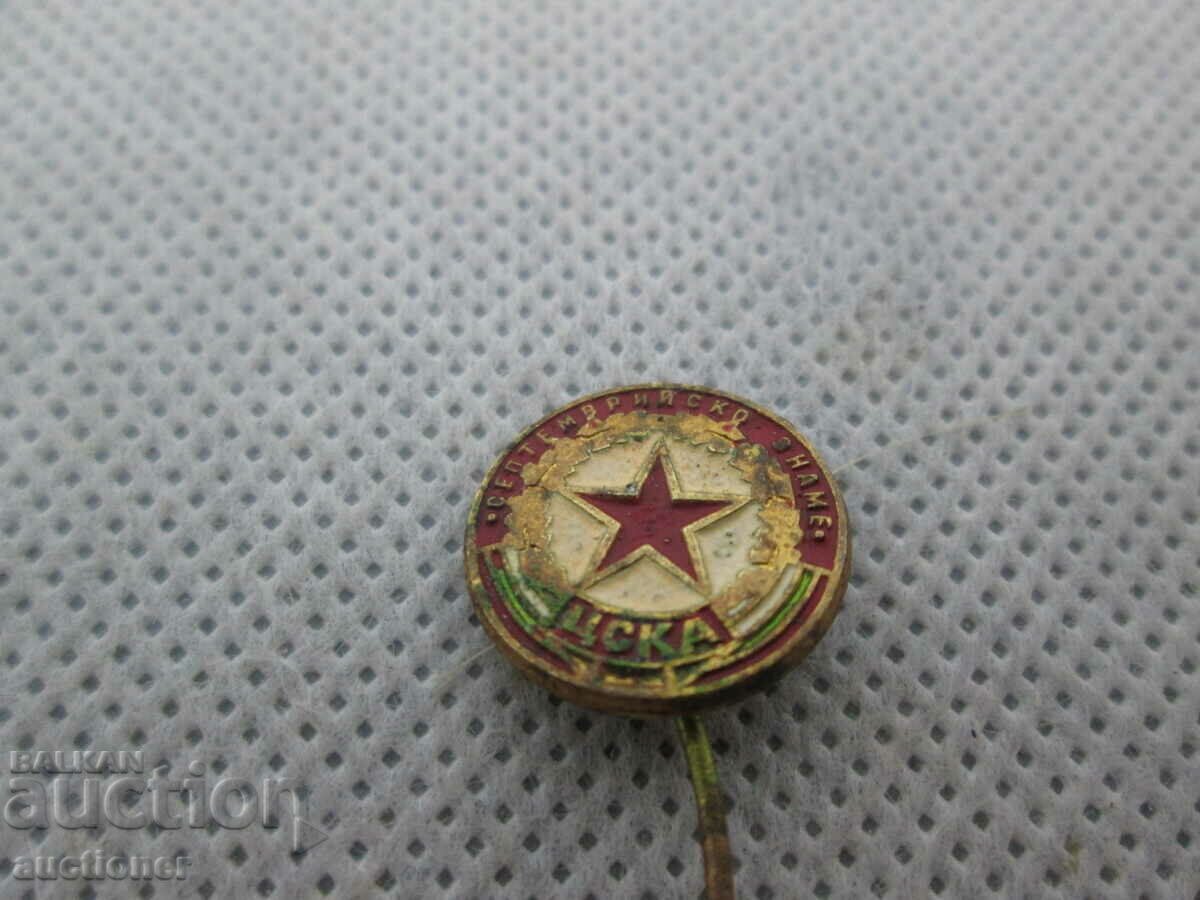 INSIGNA VECHIA STRAPUL DE SEPTEMBRIE CSKA cu preț 10.00 BGN | € 5.11 INSIGNA VECHIA STRAPUL DE SEPTEMBRIE CSKA cu preț 10.00 BGN | € 5.11