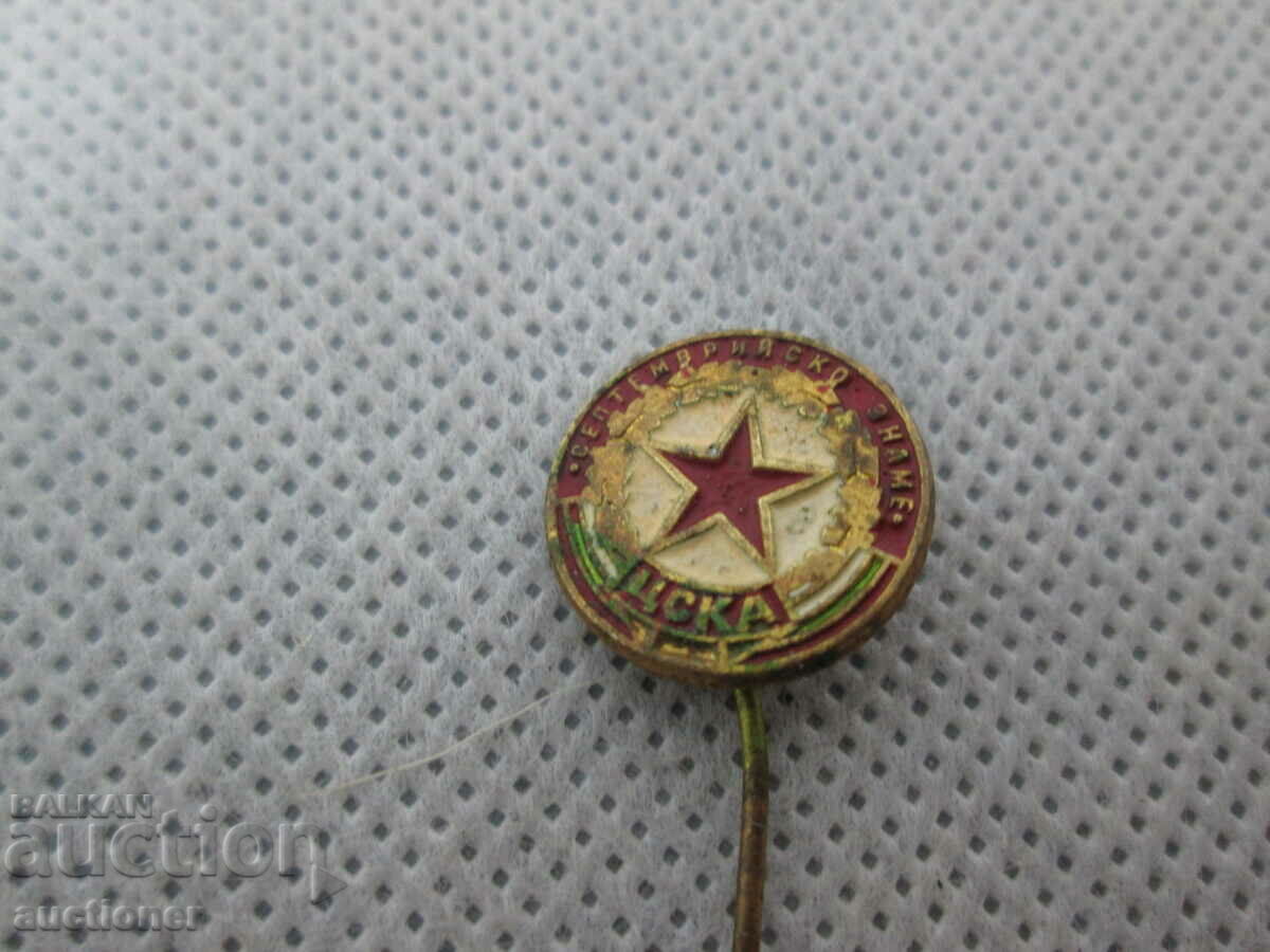 Livrarea INSIGNA VECHIA STRAPUL DE SEPTEMBRIE CSKA Livrarea INSIGNA VECHIA STRAPUL DE SEPTEMBRIE CSKA