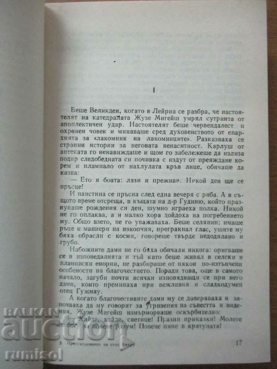 Licitație Crima părintelui Amaru - Essa di Queiroz