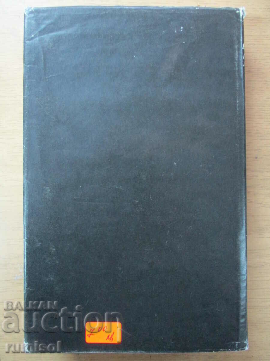 Delivery of The Crime of Father Amaru - Essa di Queiroz Delivery of The Crime of Father Amaru - Essa di Queiroz