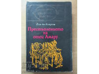 Престъплението на отец Амару - Еса ди Кейрош