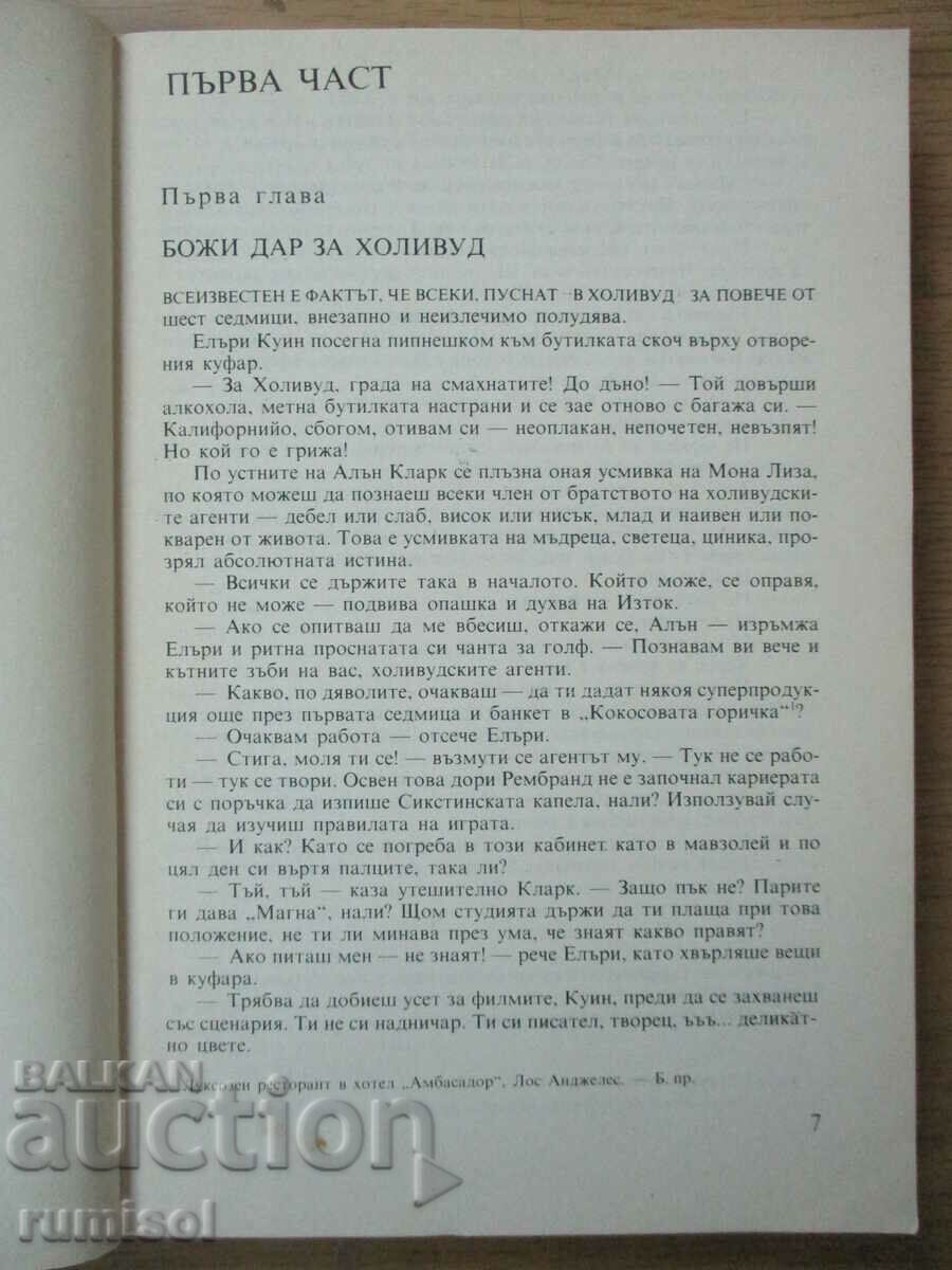 Auction  Four cups. House in the Middle of the Road - Ellery Quinn