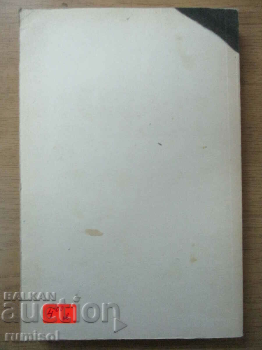 Delivery of Four cups. House in the Middle of the Road - Ellery Quinn