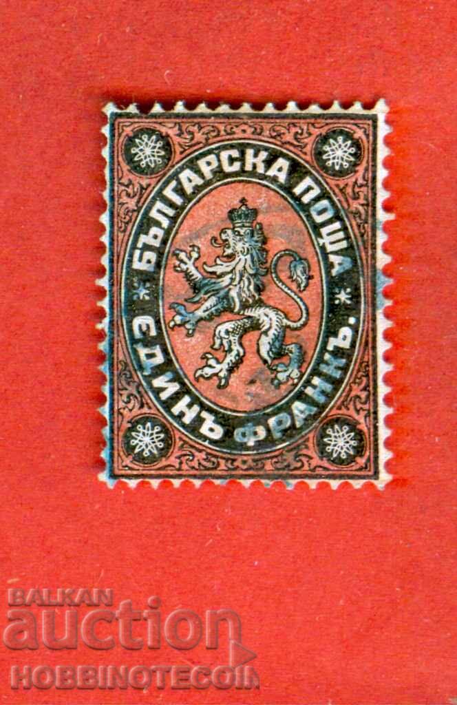 BULGARIA 1 FRANC STAMP 1879 - 3