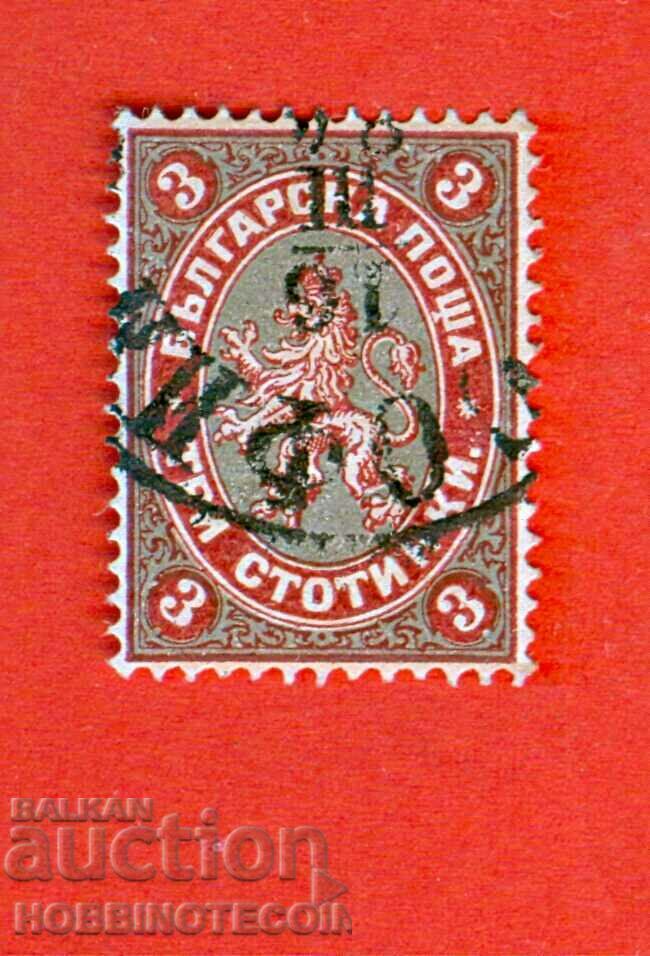 BULGARIA 3 STOTINKA ROYAL POST 1881 BK 6 - STAMP SOFIA