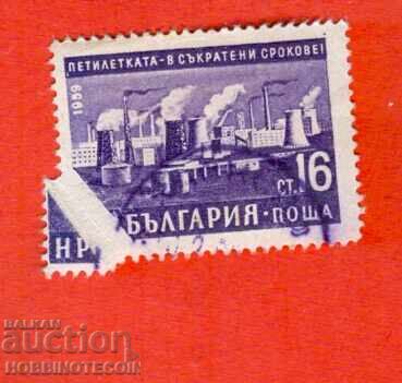 BULGARIA BENT ELONGATED STAMP 16 St 1959 CURIOSITY