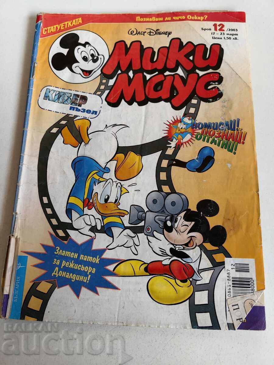 otlevche CHILDREN'S MAGAZINE MICKEY MOUSE COMICS COMICS PICTURES