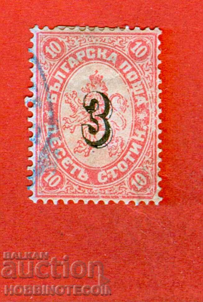 BULGARIA - 3 / 10 - LITOGRAFIC - 1885 - BK 24 - 2