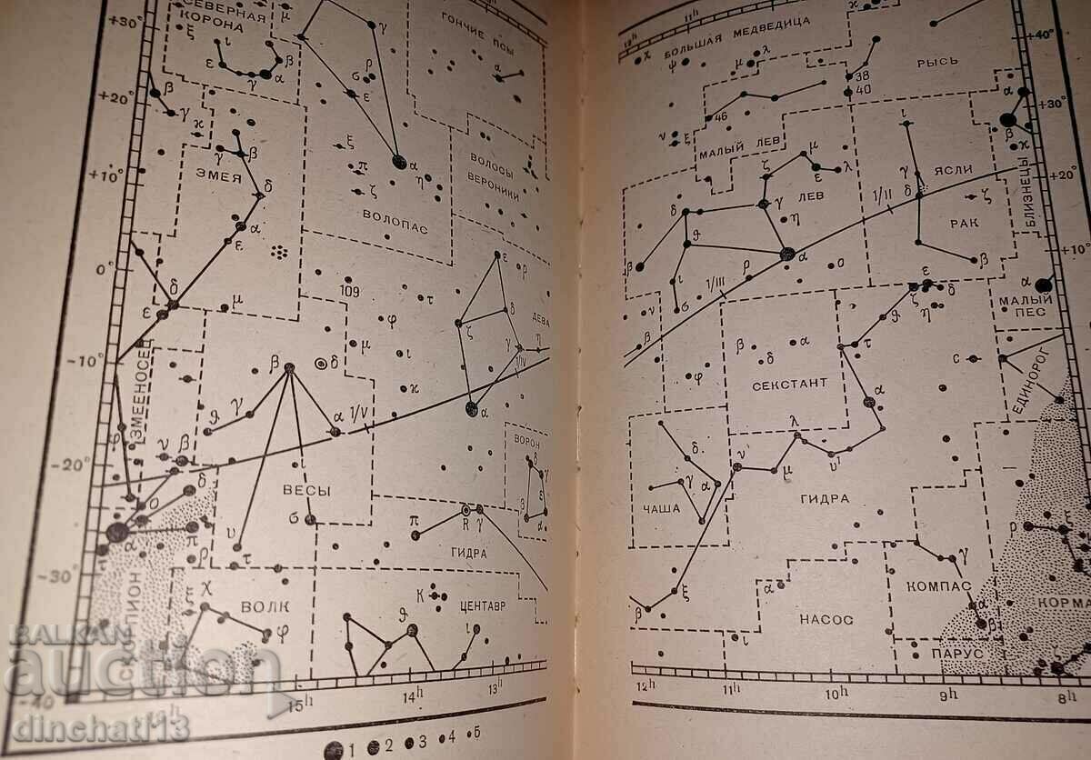 Treasures of the Starry Sky: F.Y. Siegel. Travel guide - 6 Treasures of the Starry Sky: F.Y. Siegel. Travel guide - 6