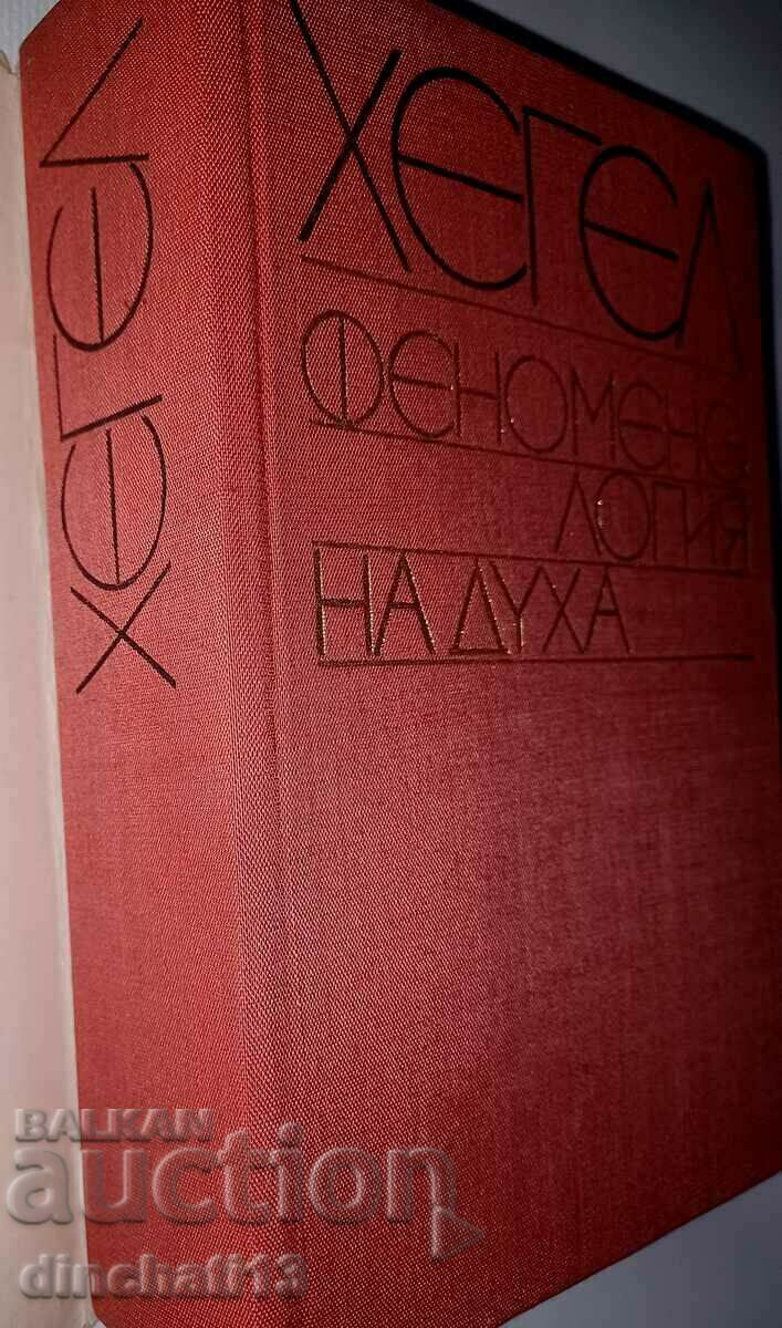 Auction Phenomenology of Spirit: Hegel's Philosophical Legacy Auction Phenomenology of Spirit: Hegel's Philosophical Legacy