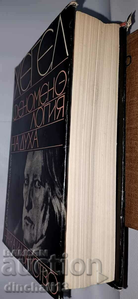 Delivery of Phenomenology of Spirit: Hegel's Philosophical Legacy Delivery of Phenomenology of Spirit: Hegel's Philosophical Legacy