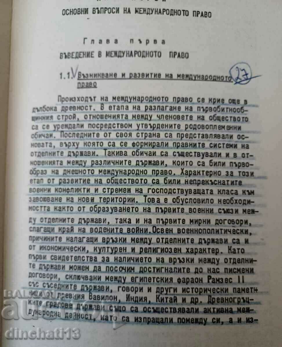 Delivery of NRB law and international tourism law Delivery of NRB law and international tourism law