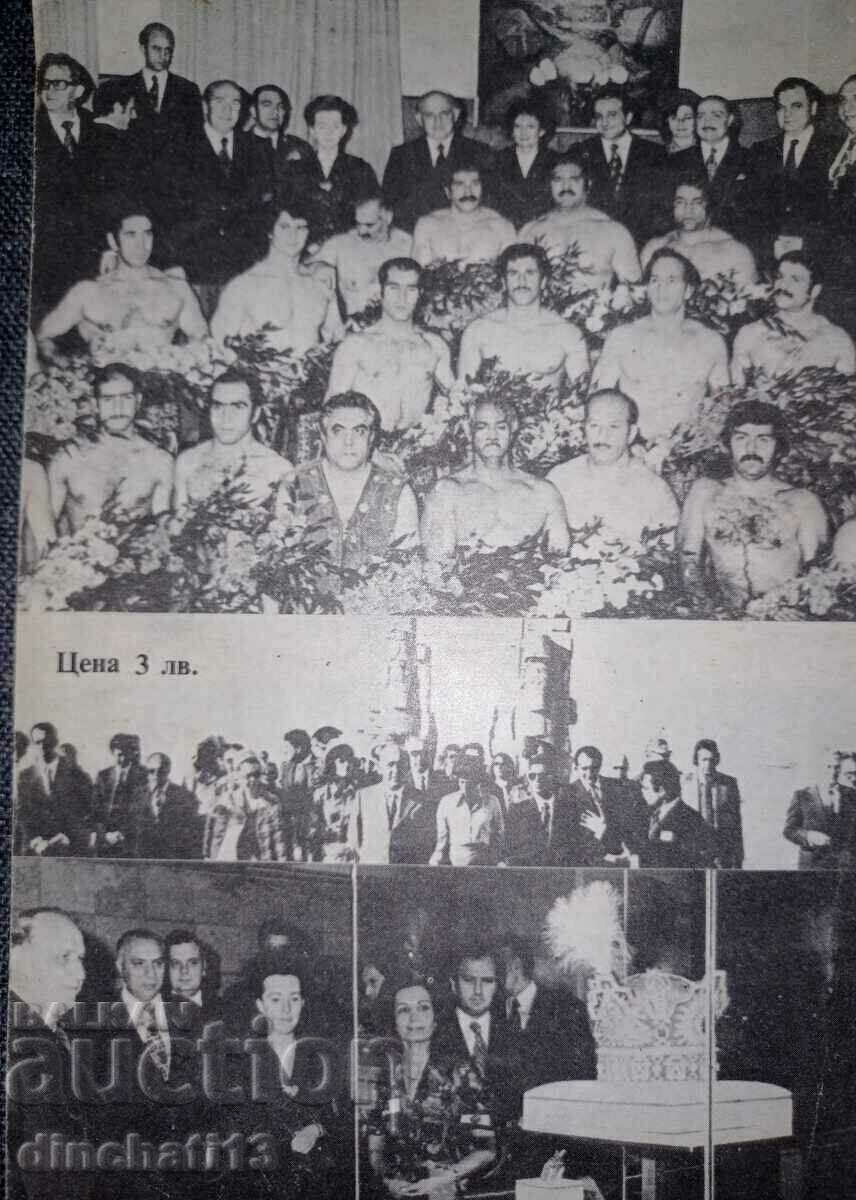 Auction Fourth century in UBO: Ancho Bekyarov Auction Fourth century in UBO: Ancho Bekyarov