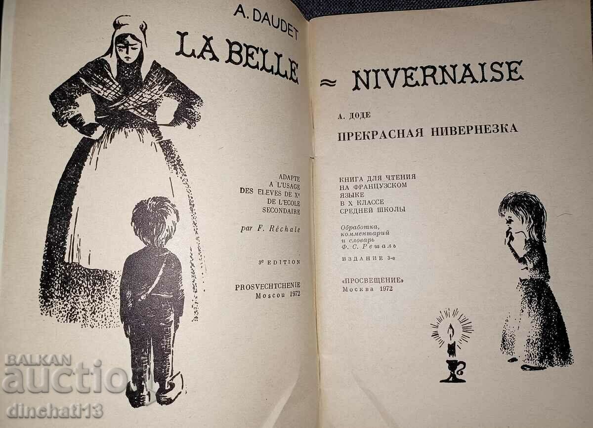 La belle nivernaise: A. Daudet with price 3.00 BGN | € 1.53 La belle nivernaise: A. Daudet with price 3.00 BGN | € 1.53