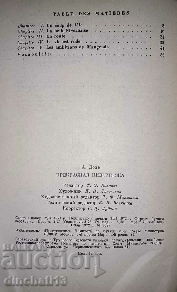 Auction La belle nivernaise: A. Daudet Auction La belle nivernaise: A. Daudet