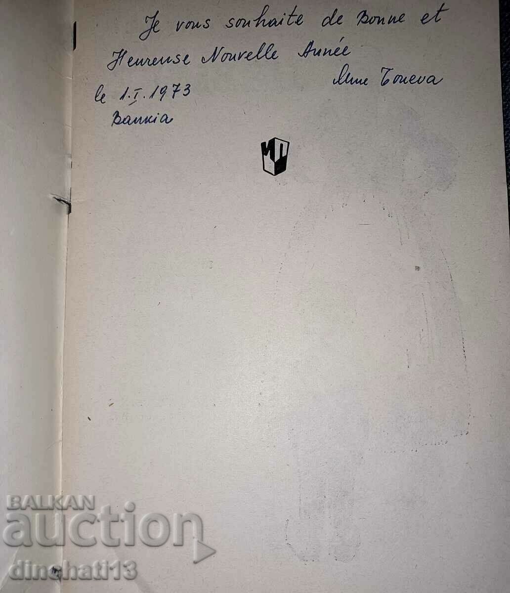 La belle nivernaise: A. Daudet - 5 La belle nivernaise: A. Daudet - 5