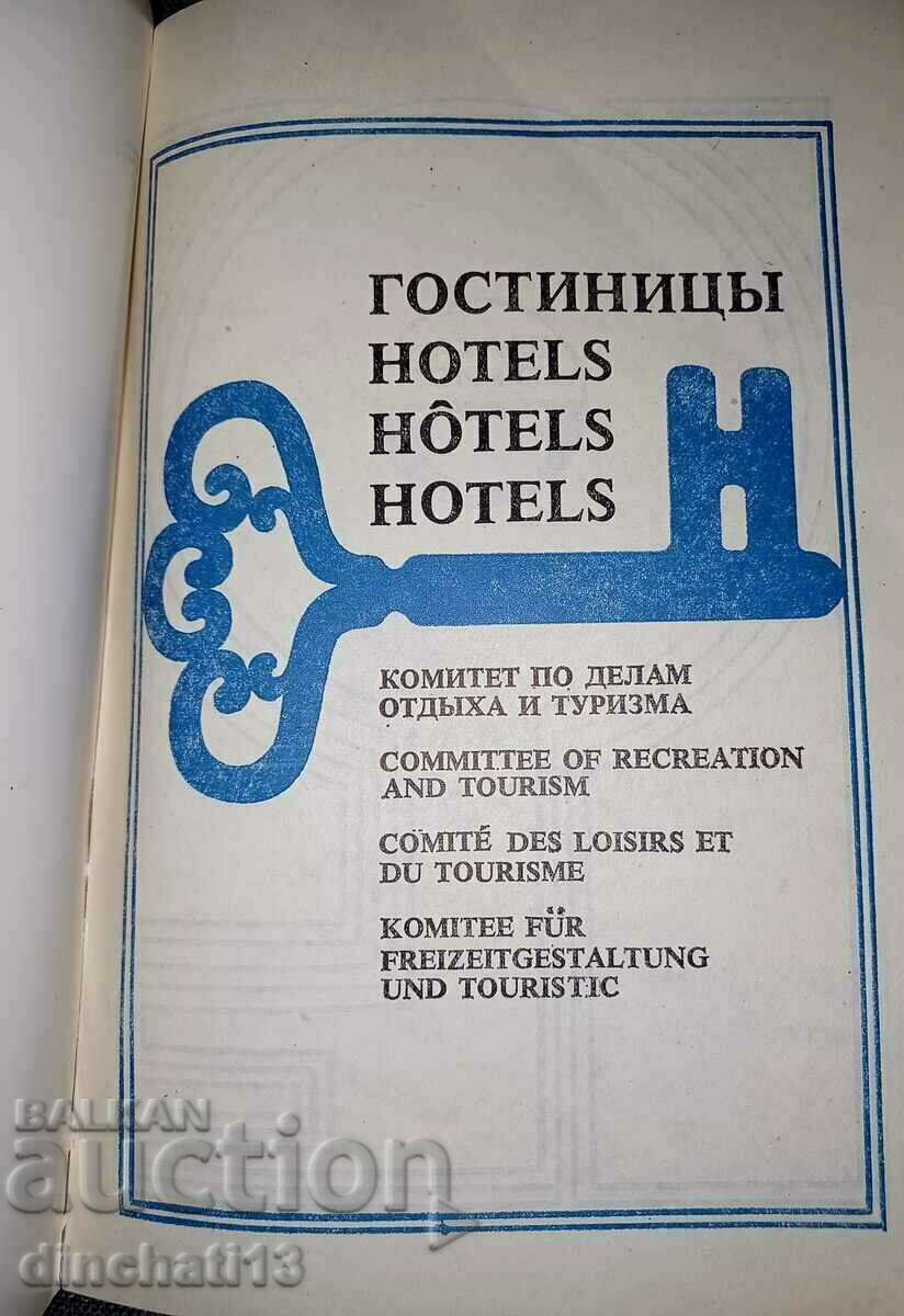 Hotels Bulgaria. Hotel Balkan Tourist with price 21.00 BGN | € 10.74 Hotels Bulgaria. Hotel Balkan Tourist with price 21.00 BGN | € 10.74