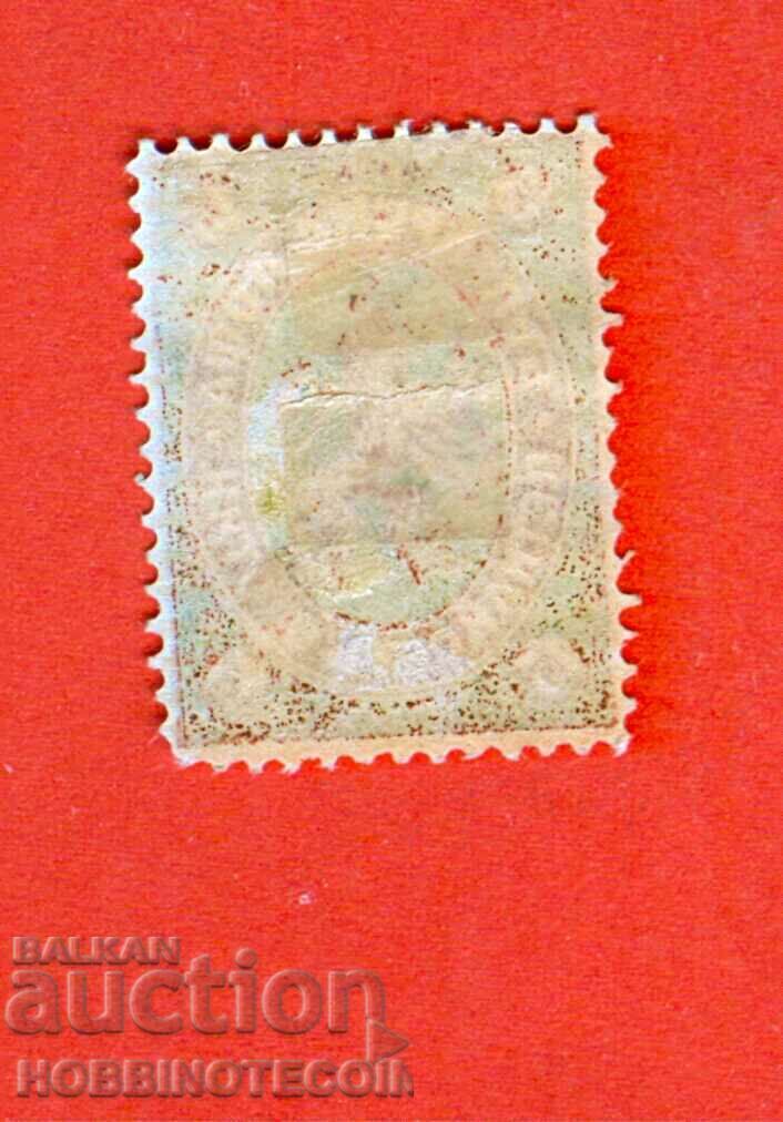 БЪЛГАРИЯ 15 СТОТИНКИ ЦАРСКА ПОЩА 1881 - БК 9 - БЕЗ ПЕЧАТ с цена € 75.00 | 146.69 лв.