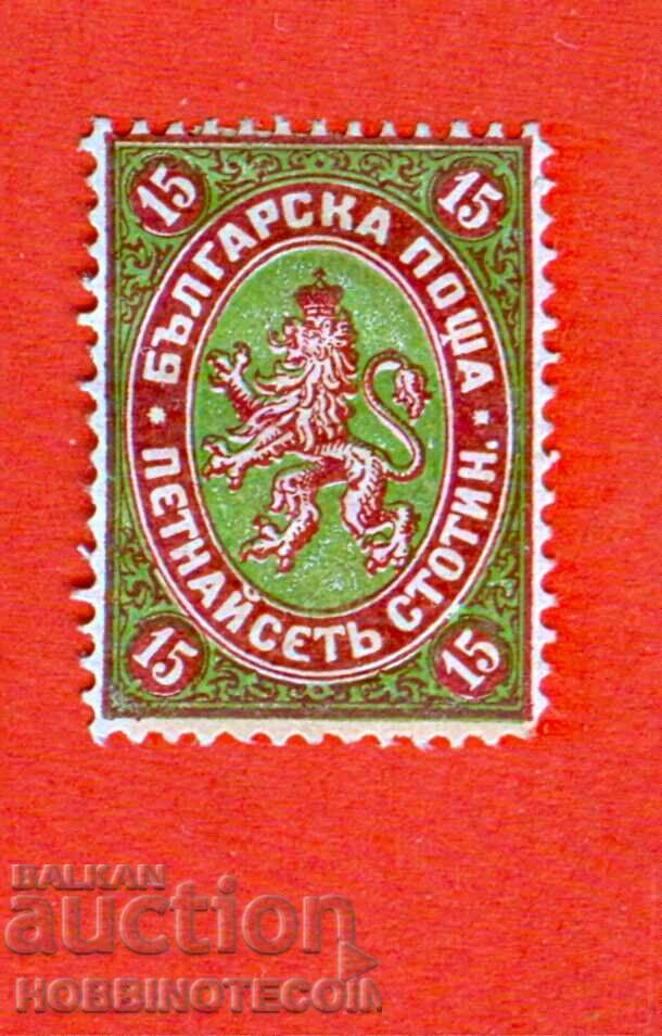 BULGARIA 15 STOTINKA ROYAL POST 1881 - BK 9 - NO STAMP