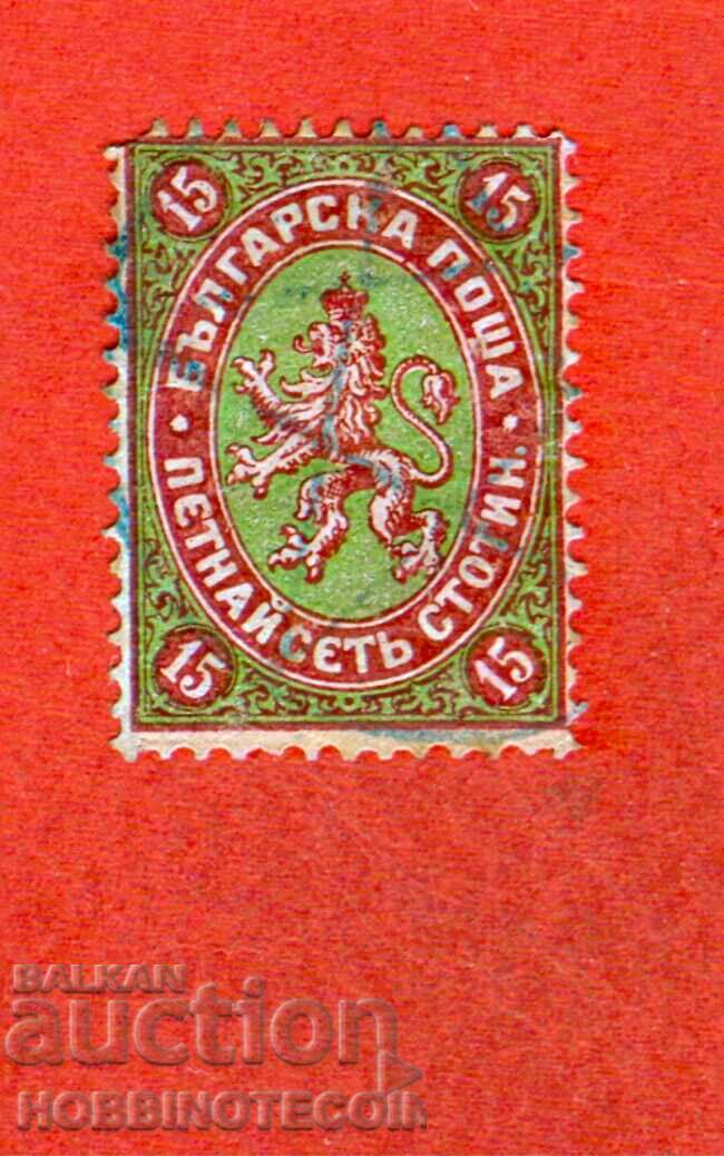 BULGARIA 15 STOTINKS ROYAL POST 1881 BK 9 - STAMPA STELE