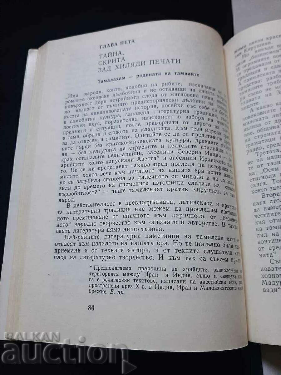 Δημοπρασία Διεύθυνση βιβλίου Λεμουρία. Alexander Kondratov