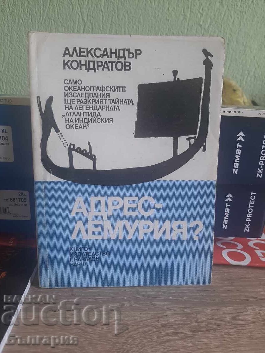 Adresa de carte Lemuria. Alexandru Kondratov
