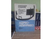 Adresa de carte Lemuria. Alexandru Kondratov