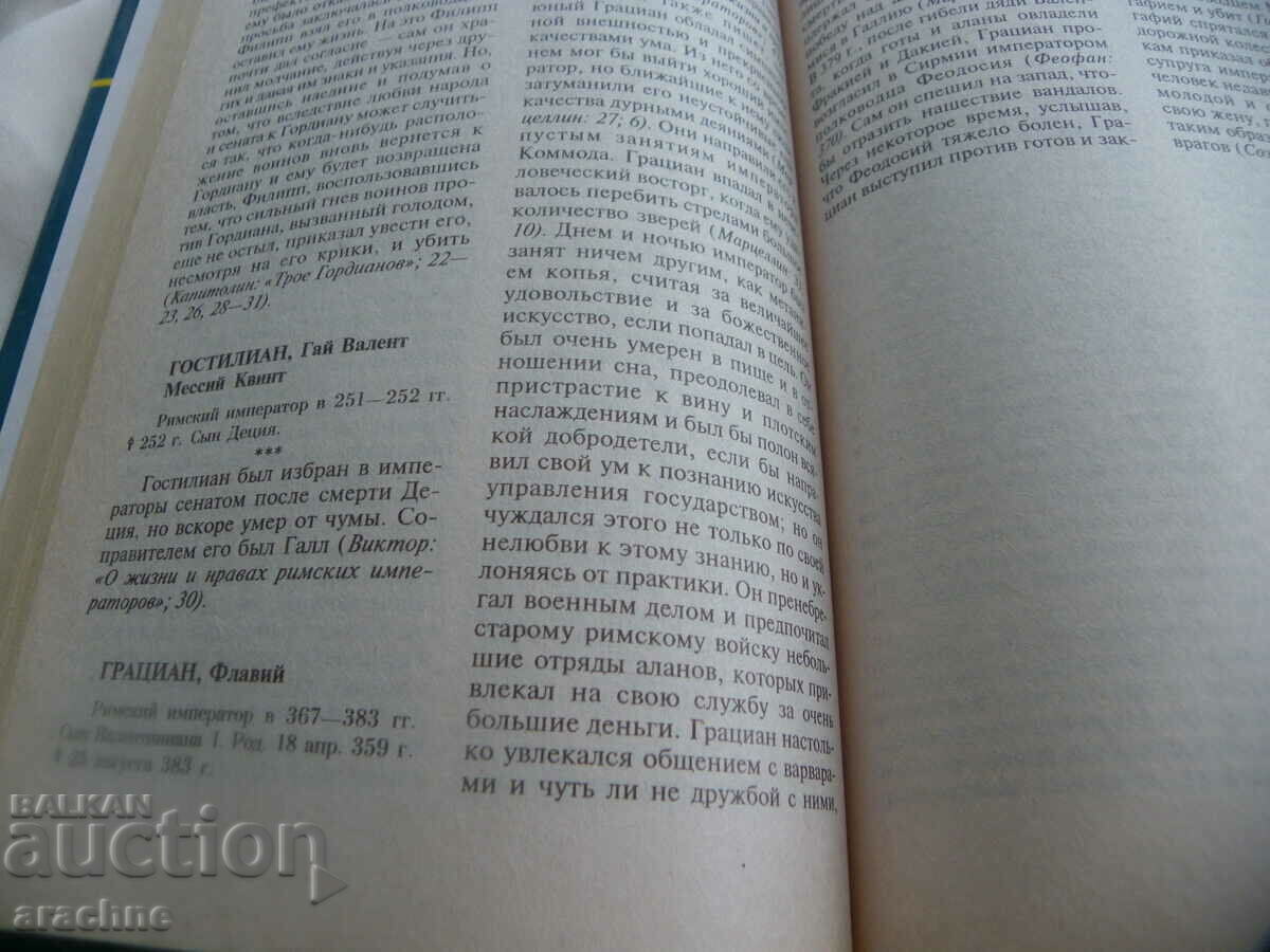 Auction All monarchs of peace - Greece, Rome, Byzantium Auction All monarchs of peace - Greece, Rome, Byzantium