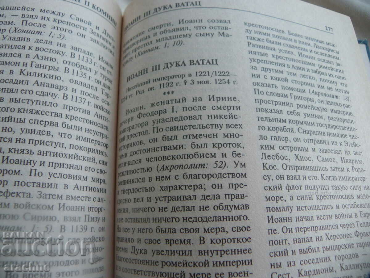 Delivery of All monarchs of peace - Greece, Rome, Byzantium Delivery of All monarchs of peace - Greece, Rome, Byzantium