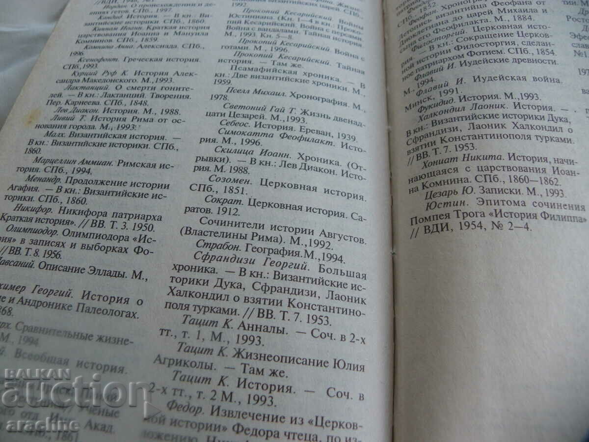 All monarchs of peace - Greece, Rome, Byzantium - 7 All monarchs of peace - Greece, Rome, Byzantium - 7