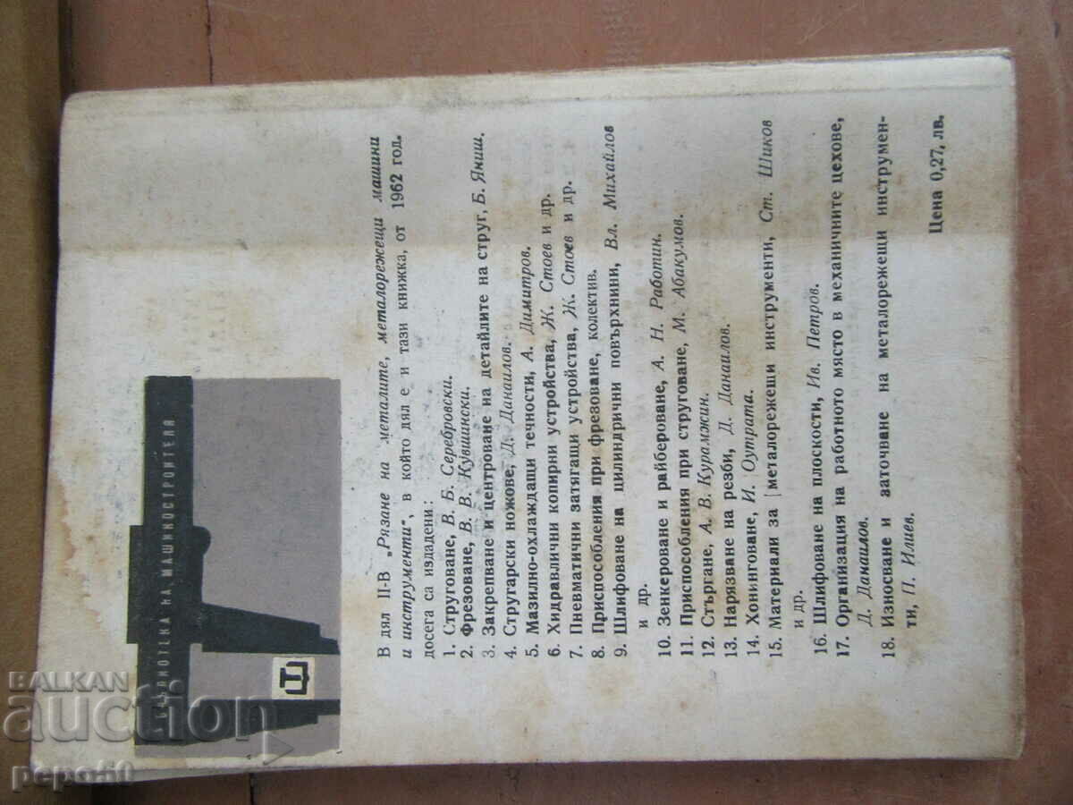 WEARING AND SHARPENING OF METAL CUTTING TOOLS-1966. - 6 WEARING AND SHARPENING OF METAL CUTTING TOOLS-1966. - 6