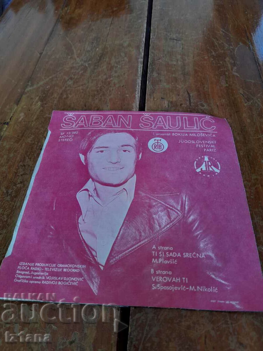 Gramophone record Saban Saulic, Saban Saulic with price 65.00 BGN | € 33.23