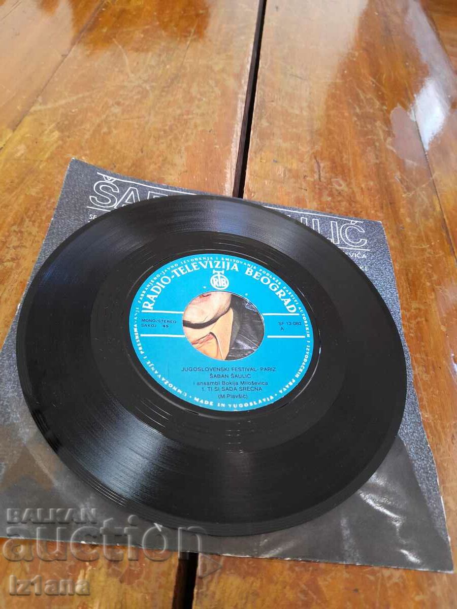 Auction  Gramophone record Saban Saulic, Saban Saulic