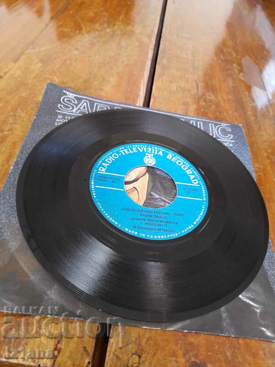 Gramophone record Saban Saulic, Saban Saulic - 5