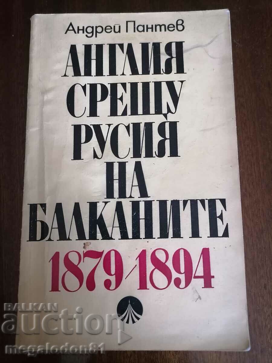 Η Αγγλία κατά της Ρωσίας στα Βαλκάνια, 1878/1894, A. Pantev