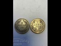 Coin 2 BGN 1882 - 1912 lot 2 pieces