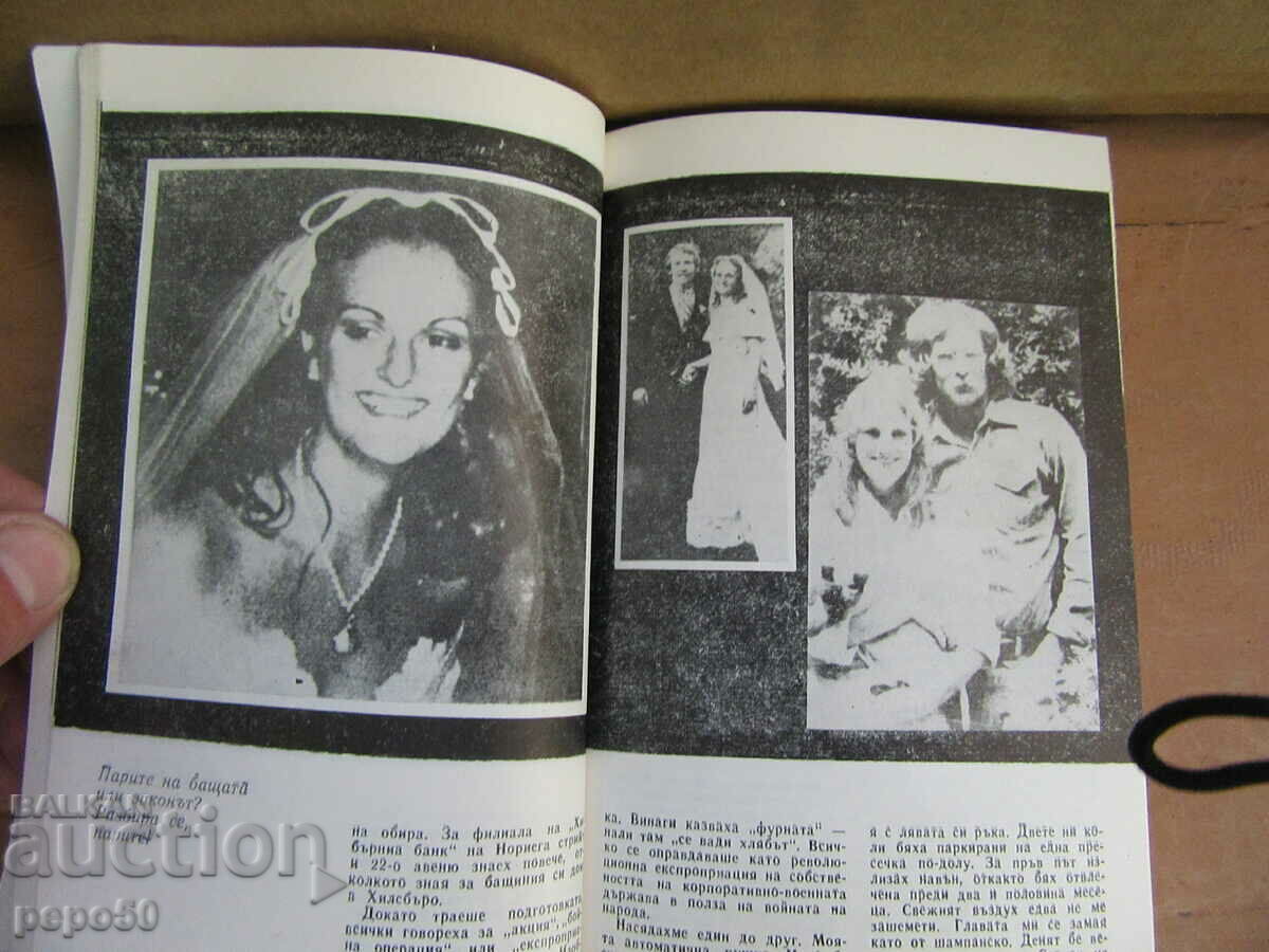 Auction ANTENNAS magazine - issue 71 / 1983. Auction ANTENNAS magazine - issue 71 / 1983.