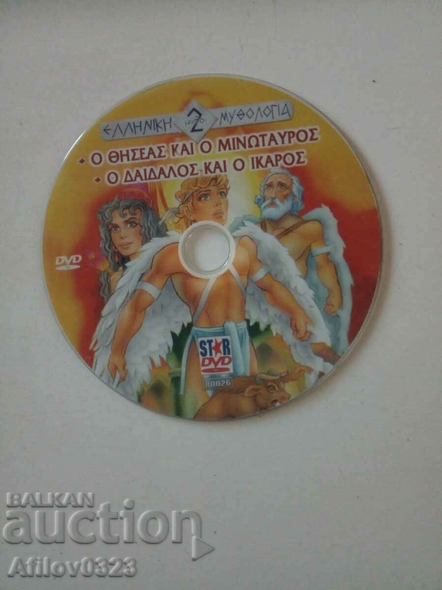 Greek movie disc?