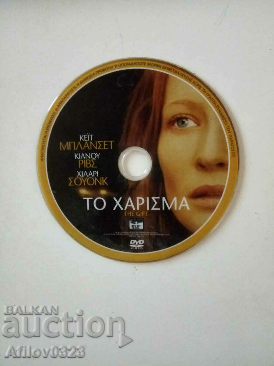 A disc of Greek songs?