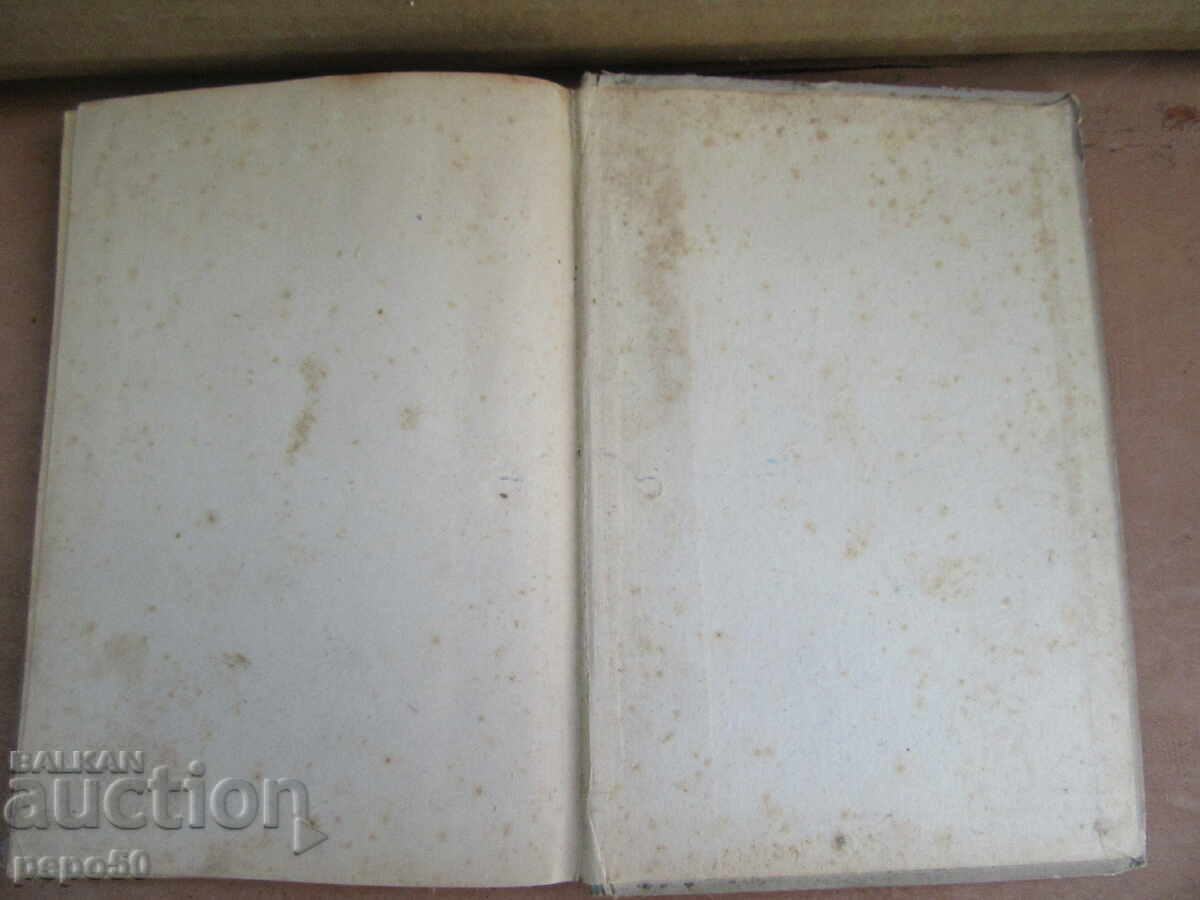 "A.S. POPOV" CIRCLE - Petar Stupov - 1953 - 6